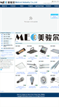 Mobile Screenshot of meo-light.com